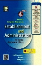Swamys-Complete-Manual-On-Establishment-and-Administration-17th-Edition-S2